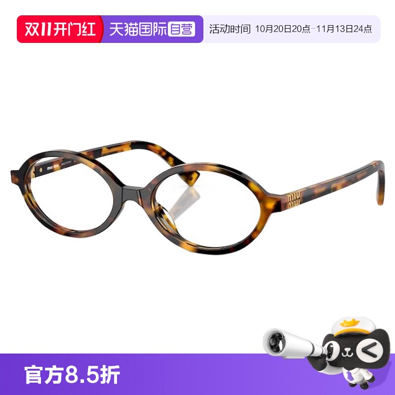 【自营】【缪缪墨镜25新款合集】缪缪miumiu女款高奢眼镜太阳眼镜