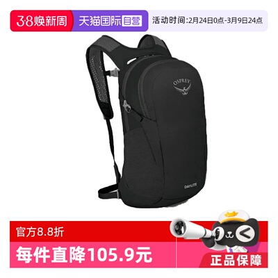 【自营】OSPREY Daylite日光13L户外通勤旅行便携多功能双肩包