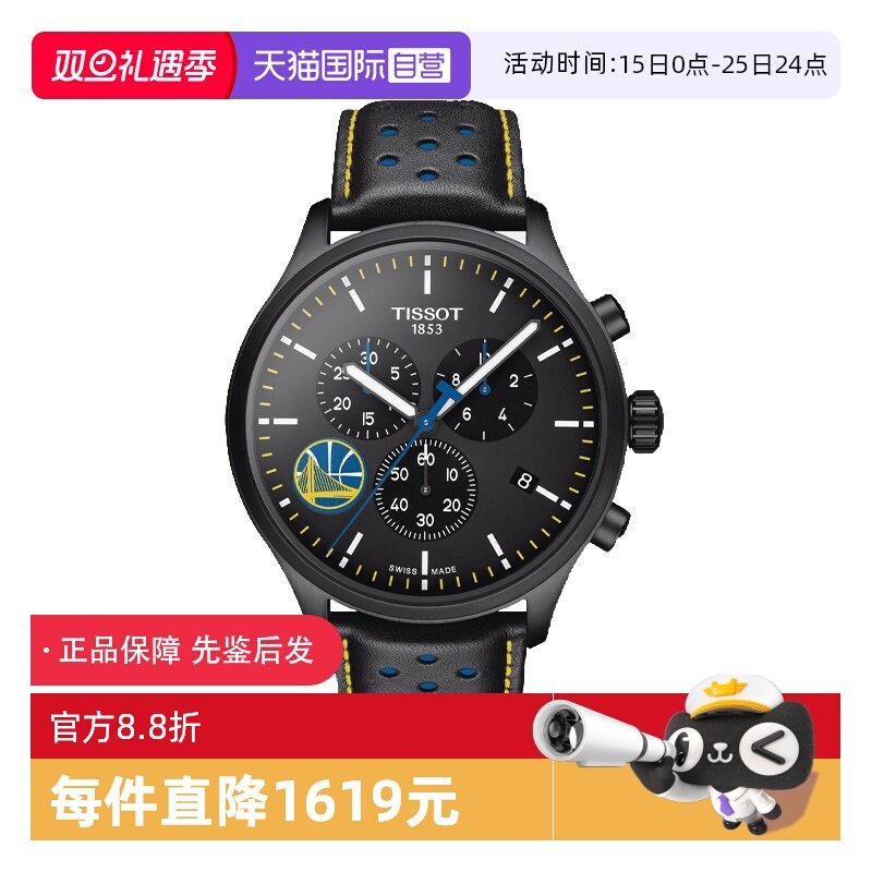 【自营】中古未使用天梭运动系列速驰男表石英瑞士男生手表送礼物