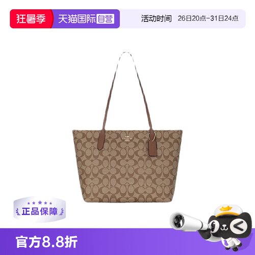 直营COACH女士zip系列拉链托特