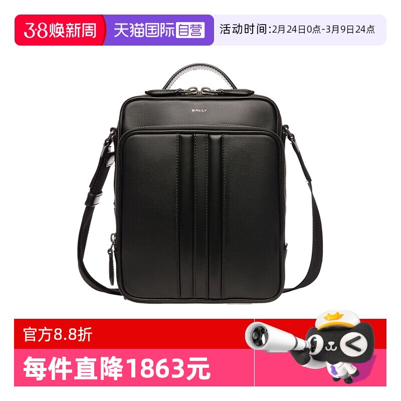 【自营】Bally/巴利时尚秋冬新款男士牛皮单肩斜挎相机包6308450