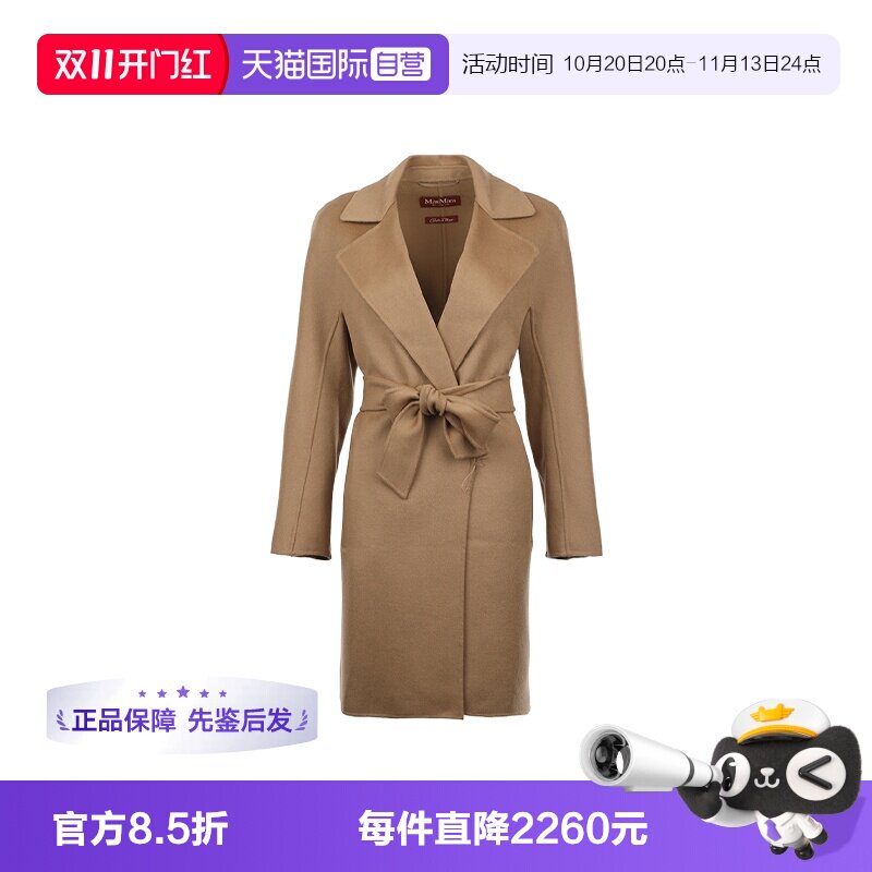 【自营】MaxMara女士FW25绵羊毛混纺系带翻领中长款纯色毛呢大衣