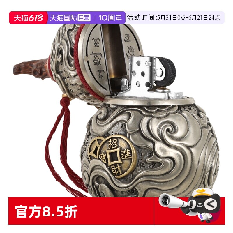 【自营】ZIPPO打火机之宝防风煤油招财纳福葫芦送朋友生日礼物