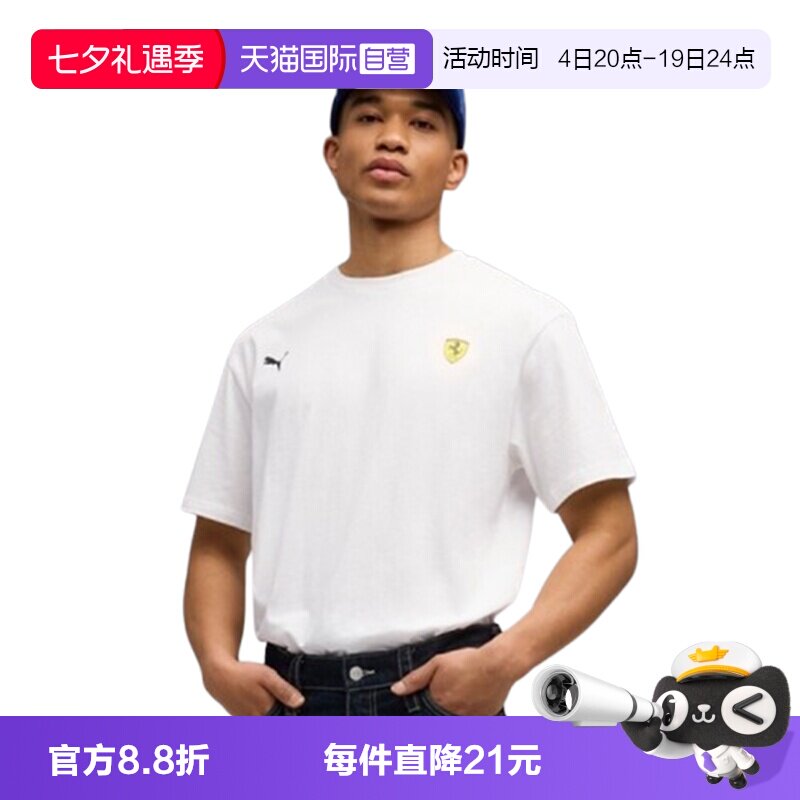 【自营】puma彪马Ferrari男子运动休闲短袖T恤63645704