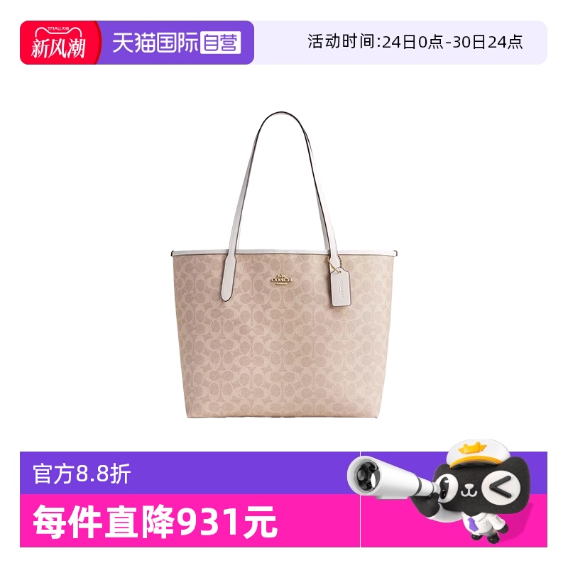 【自营】COACH/蔻驰女士大号单肩手提包托特包CV976