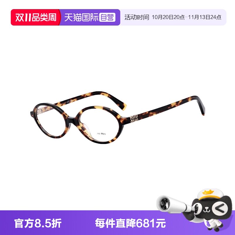 【自营】MIUMIU缪缪女款眼镜框张元英同款近视眼镜架复古01XV板材