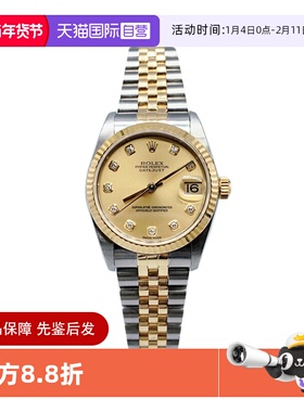 【自营】中古99新Rolex劳力士日志型金盘镶钻时标自动机械手表女