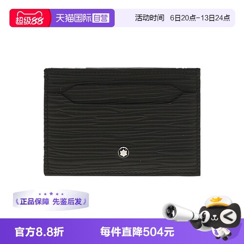 【自营】Montblanc/万宝龙男士休闲时尚钱包卡包