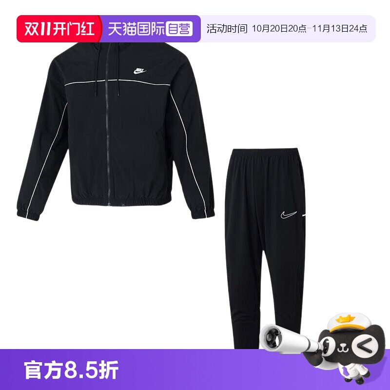 【自营】Nike耐克套装男装简约宽松休闲夹克外套透气训练跑步长裤