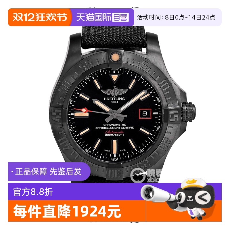 【自营】中古95新百年灵复仇者系列男表自动机械手表黑盘运动腕表