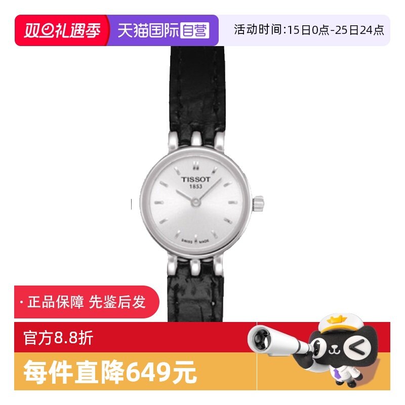 【自营】中古全新未使用天梭时尚系列女表石英手表小表盘白色百搭