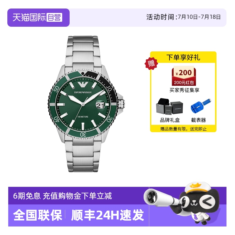 自营阿玛尼手表男士绿水鬼运动
