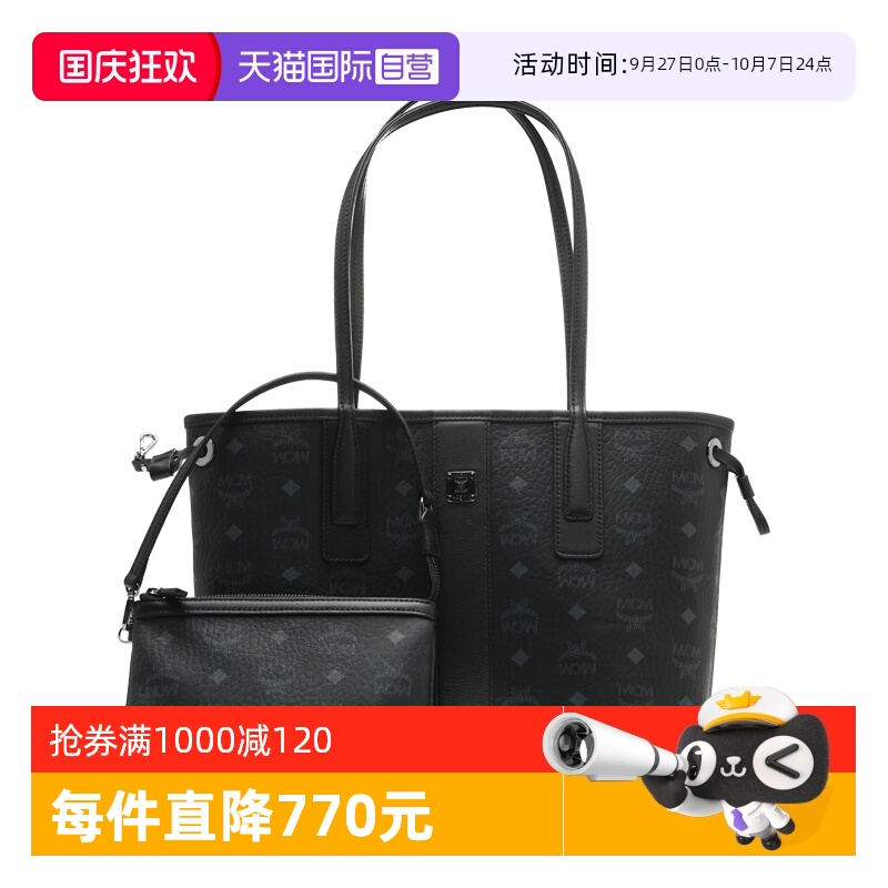 通用款女包MCM子母包购物袋