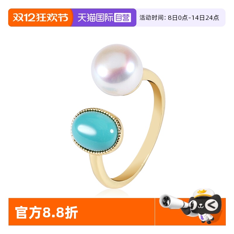 Idokawa绿松石天然淡水珍珠戒指