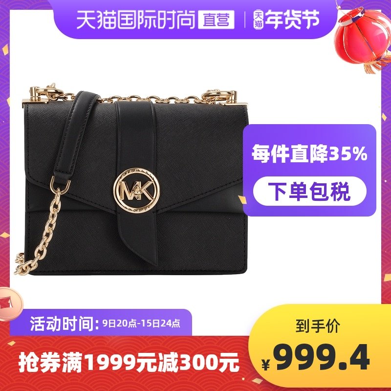 【直营】Michael Kors MK 女士小号链条单肩斜挎包女包送礼礼物