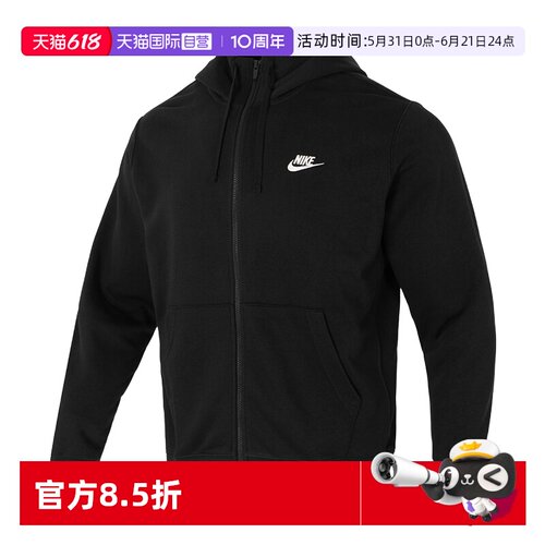 【自营】耐克外套男装秋季新款连帽运动服针织夹克男士卫衣BV2649