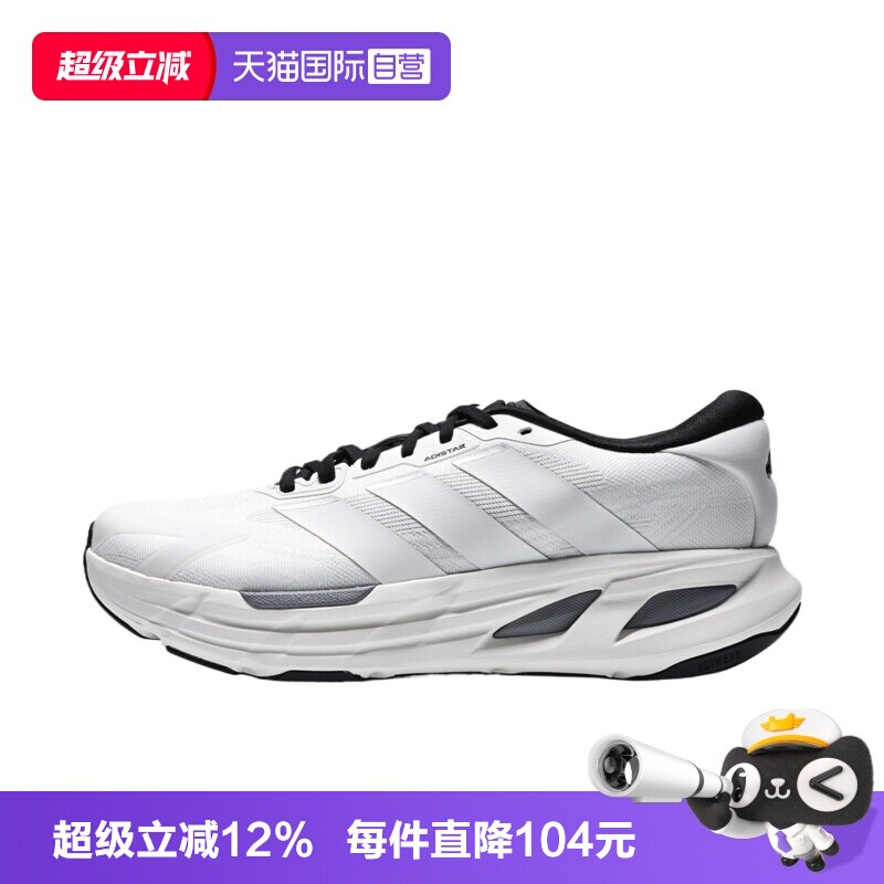 【自营】adidas阿迪达斯ADISTAR GUIDE男女运动训练跑步鞋LA6944
