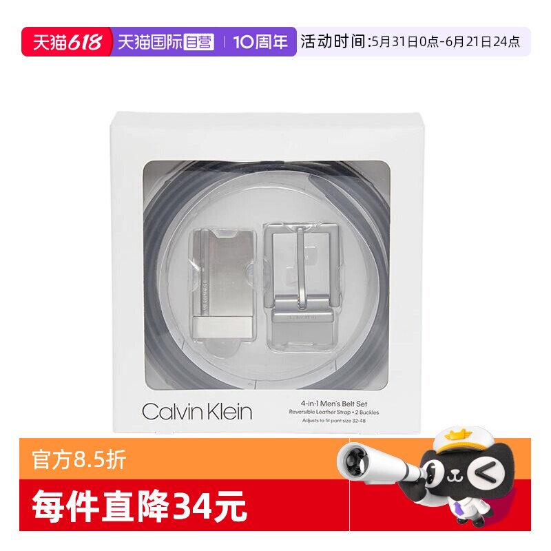 【自营】Calvin Klein CK四合一礼盒装皮带男士双扣头腰带可裁剪