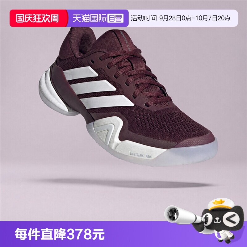 【自营】adidas阿迪达斯Barricade 14 W女子运动网球鞋KH7543