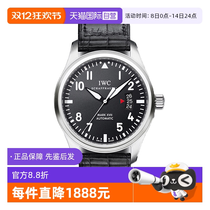 【自营】中古95新万国飞行员系列男表机械手表瑞士腕表黑盘送礼