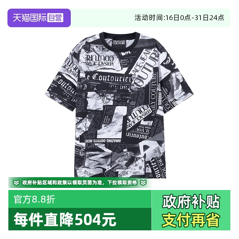 【自营】范思哲VJC24新款男士宽松版型圆领短袖T恤76GAH6L0 JS275