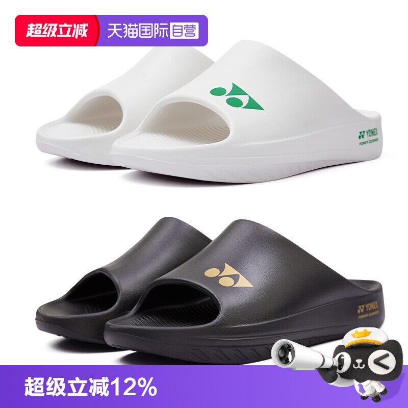 【自营】YONEX尤尼克斯防滑静音轻便男女款软底家居户外两用拖鞋
