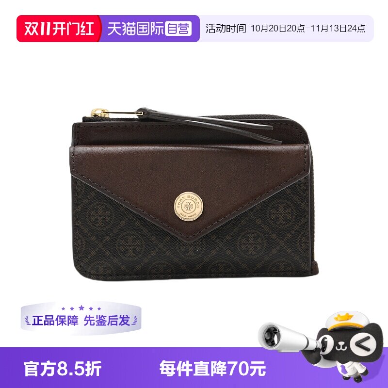 【自营】Tory Burch/汤丽柏琦女士印花合成革拼皮卡包短钱包送礼