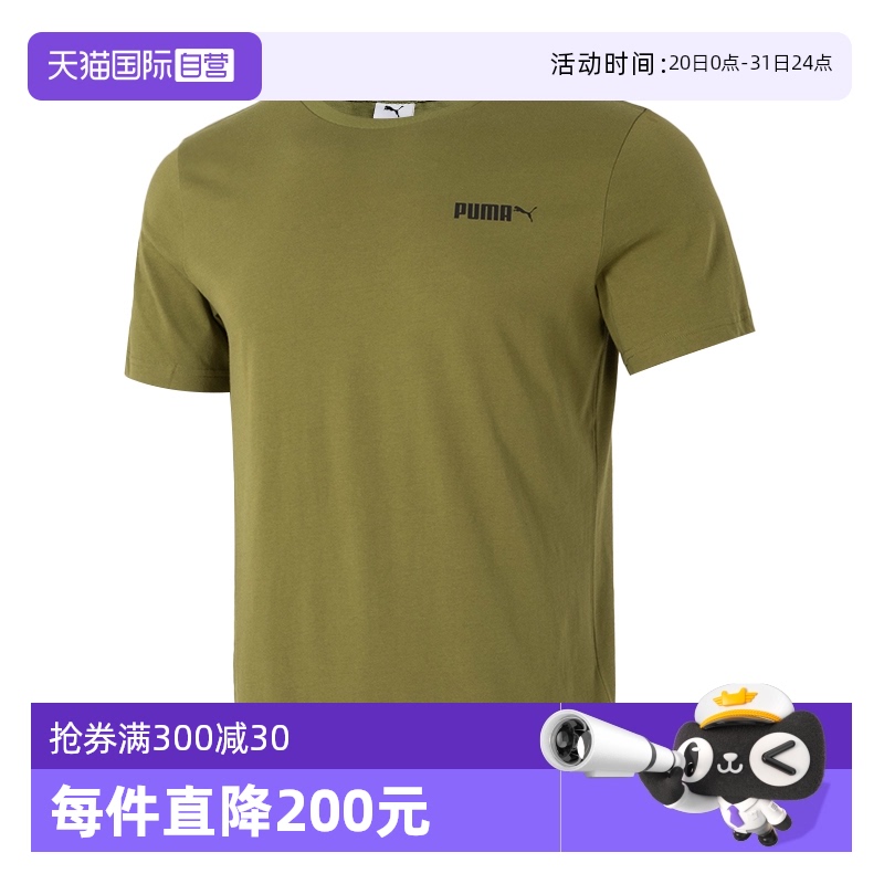 691340-33 XS ӪPumaװESS Small No. 2 Logo TeeT691340159.6Ԫ2(79.8Ԫ/88VIP 95)