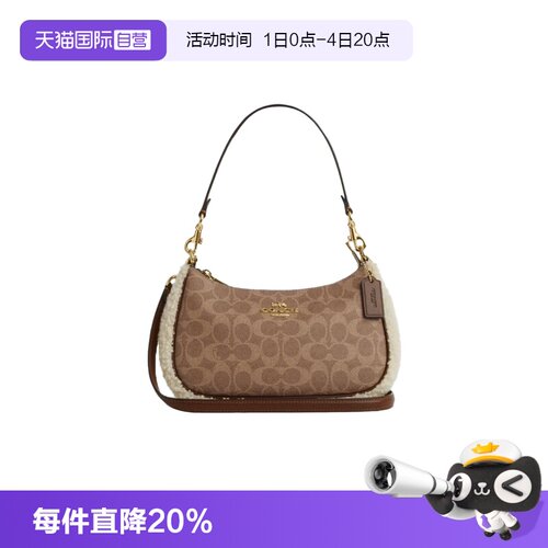 【自营】COACH/蔻驰女士Teri月牙包老花百搭手提单肩斜挎包CY659