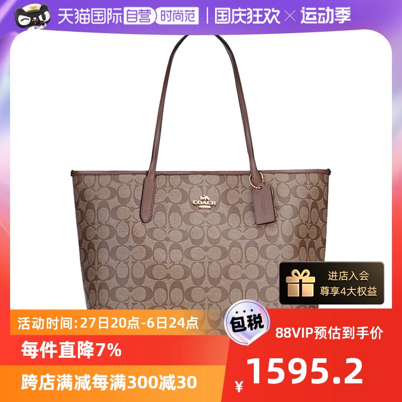 【自营】COACH/蔻驰女士托特包大容量单肩包手提包菜篮子送礼怎么样,好用不?