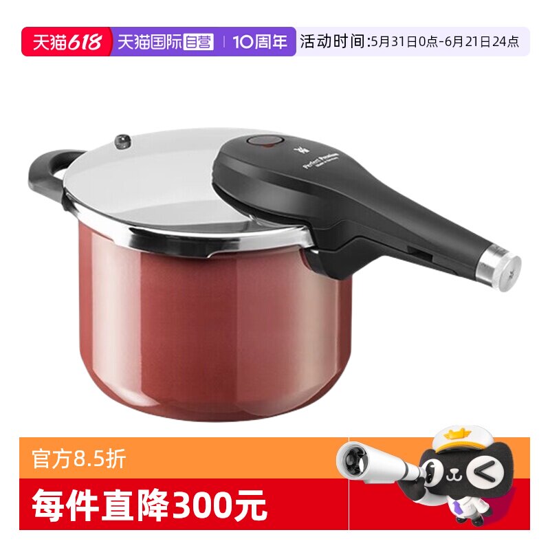 【自营】WMF德国进口奈彩米陶瓷高压锅家用压力锅防爆快易炖煮锅