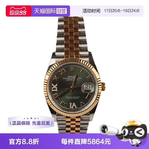 【自营】中古「9.0新」ROLEX(劳力士)日志型间金性别自动腕表