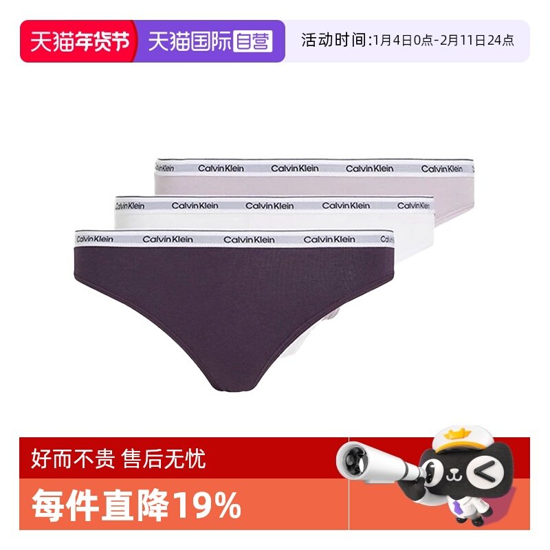 【自营】CK女士内裤3条装柔软棉质性感纯色比基尼三角内裤,女士内衣/男士内衣/家居服,女三角裤,淘宝优惠券,粉丝福利购,淘宝优惠卷