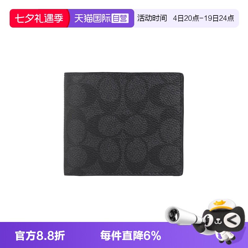 【自营】COACH/蔻驰男士PVC钱包卡包小钱包/零钱包男款证件礼物