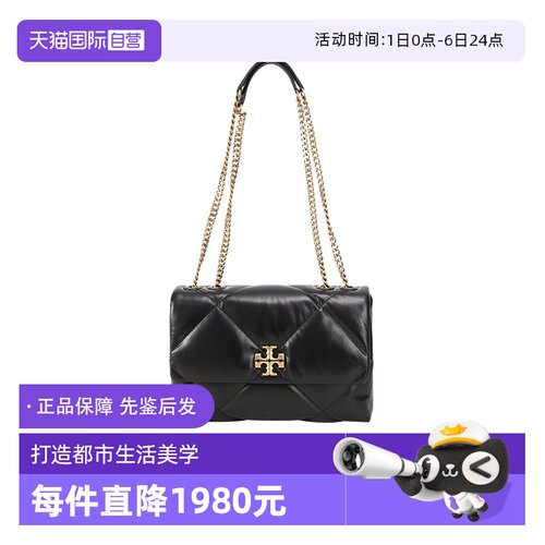 汤丽柏琦女士单肩斜挎包链条包