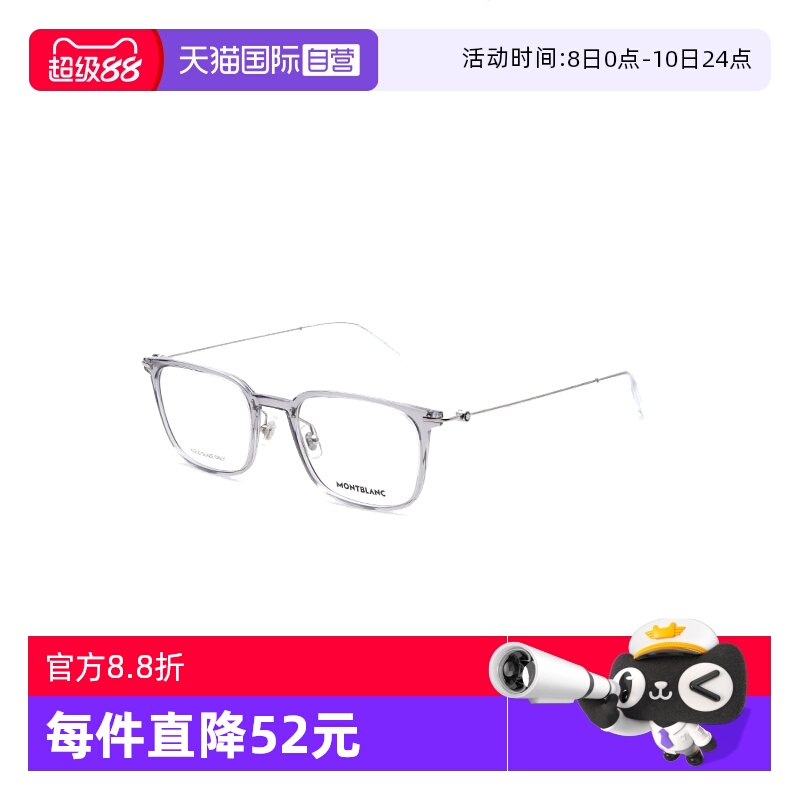 【自营】Montblanc万宝龙六角白星近视眼镜框商务光学男女MB0100O