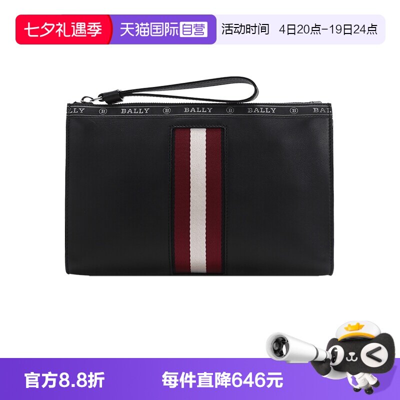 【自营】Bally/巴利男士牛皮革手拿包 HAIG