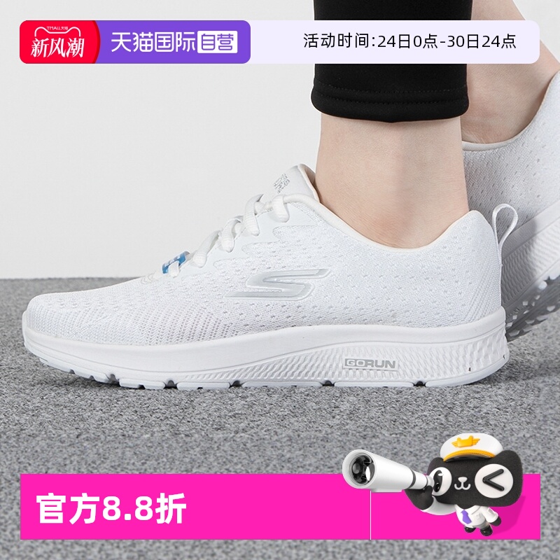 【自营】斯凯奇跑步鞋女鞋GO RUN轻质小白鞋运动缓震健步鞋128286