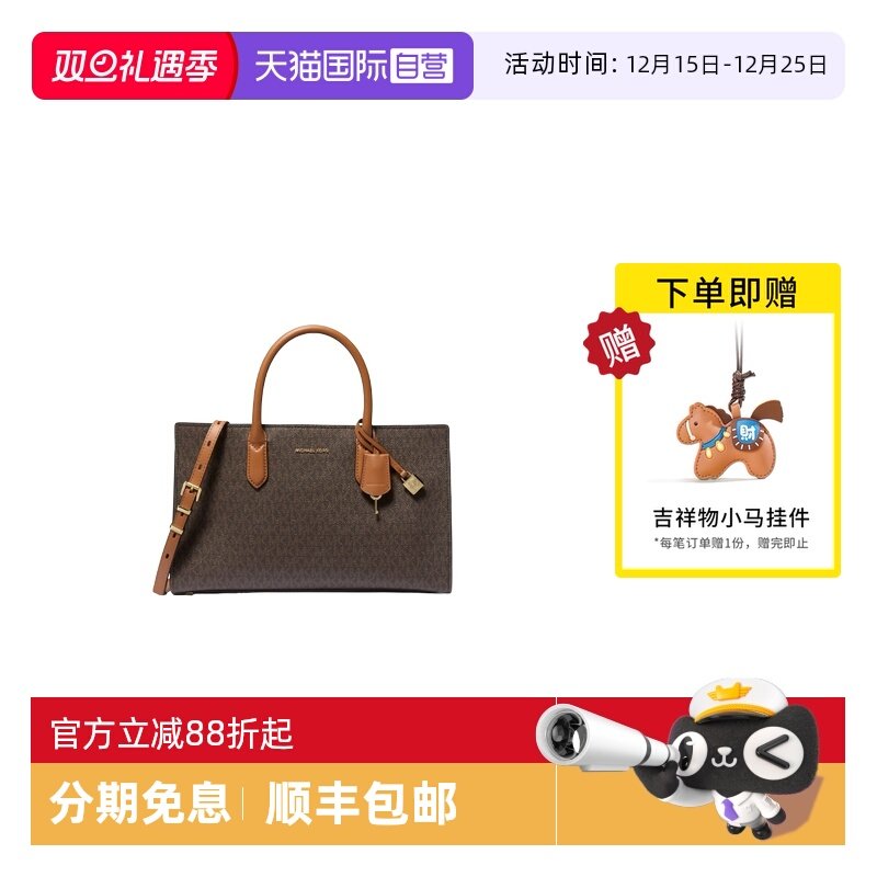 【自营】Michael KorsMK女包中号锁头托特包手提斜挎包30F4GETS2B