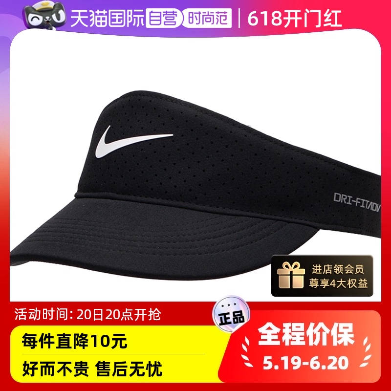 【自营】Nike耐克空顶帽新款运动帽男女休闲帽运动帽棒球帽FB6443-封面