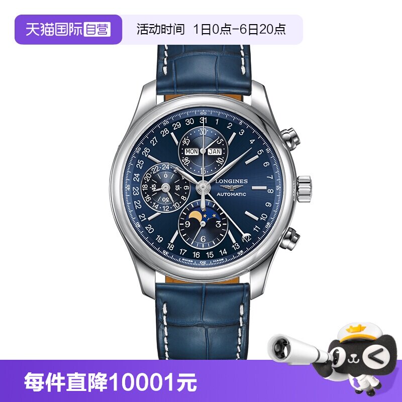 浪琴瑞士时尚自动机械男表正品图片