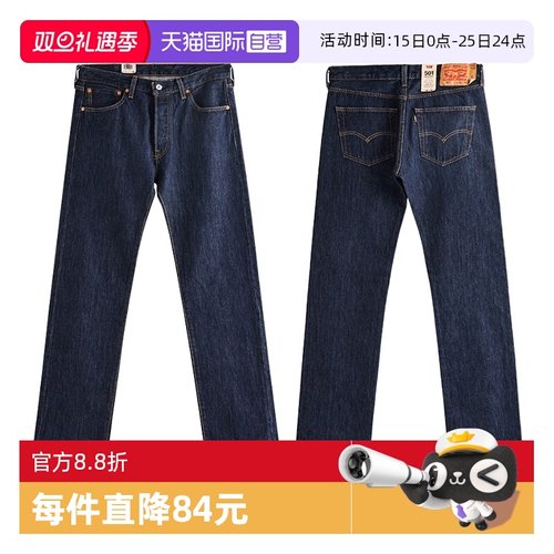 Levis/李维斯501男士直筒牛仔裤