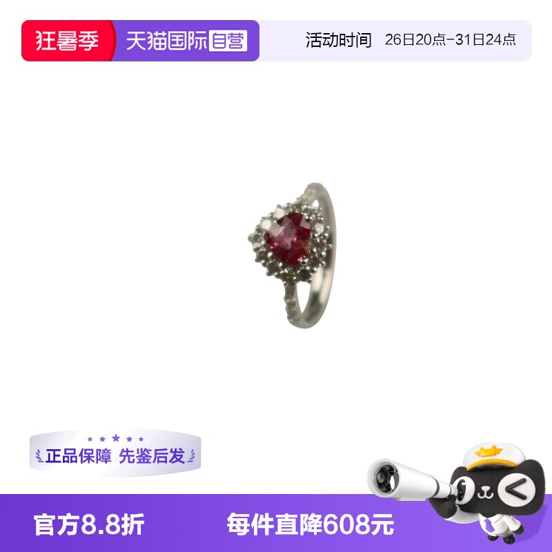 【自营】BRAND OFF中古9.5新莫桑比克无烧心型切工红宝石钻石戒指