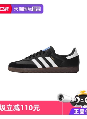 【自营】Adidas/阿迪达斯SAMBA OG SHOES运动休闲鞋B75806/B75807