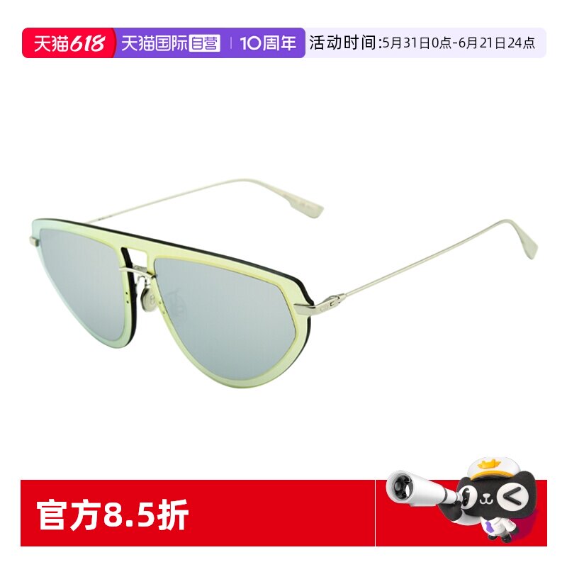 【自营】Dior迪奥男女款潮流时尚大框太阳眼镜墨镜 DIORULTIME2