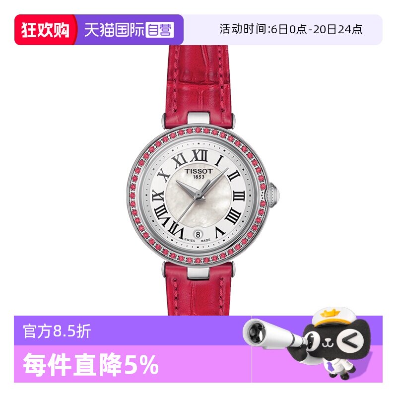 【自营】Tissot天梭嘉丽小美人系列石英女表托帕石表圈刘亦菲同款