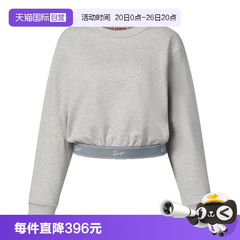 KENZO高腰潮流街头短卫衣