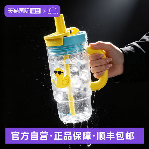【自营】乐扣乐扣冰霸杯塑料杯大容量夏季水杯女生高颜值吸管杯