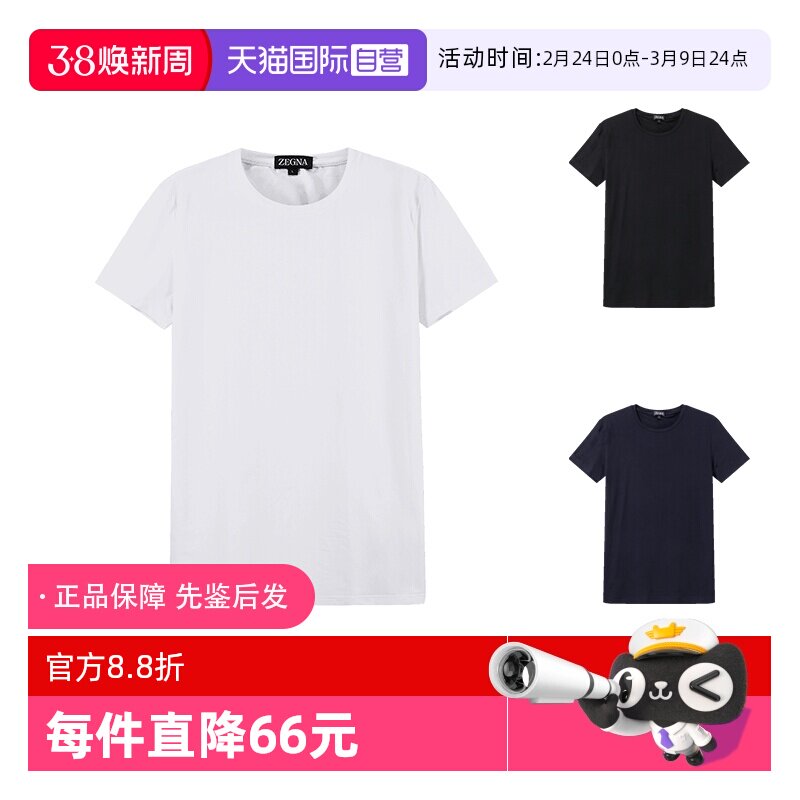 【自营】ZEGNA/杰尼亚男士修身短袖贴身打底衫内衣T恤 N2M200100