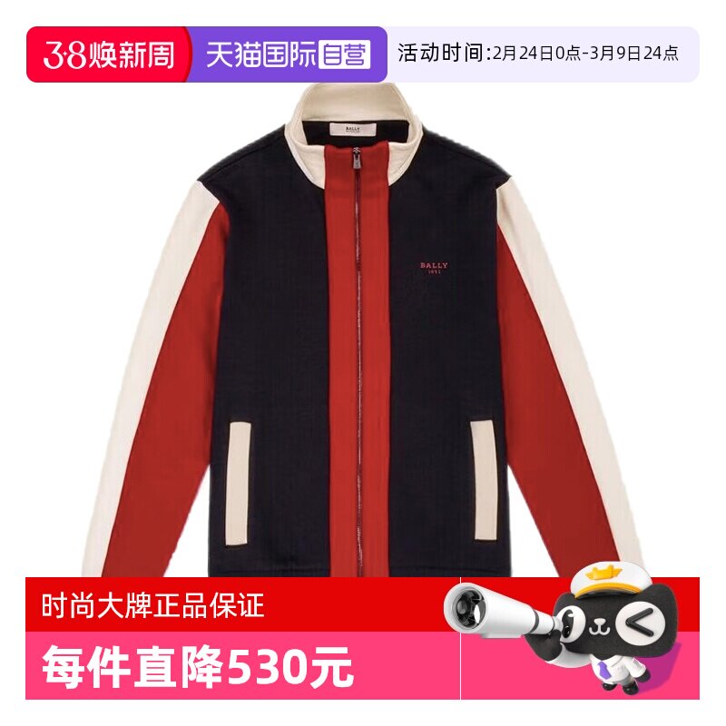 【自营】Bally/巴利秋冬时尚男女通用拉链卫衣运动衫套装6303726